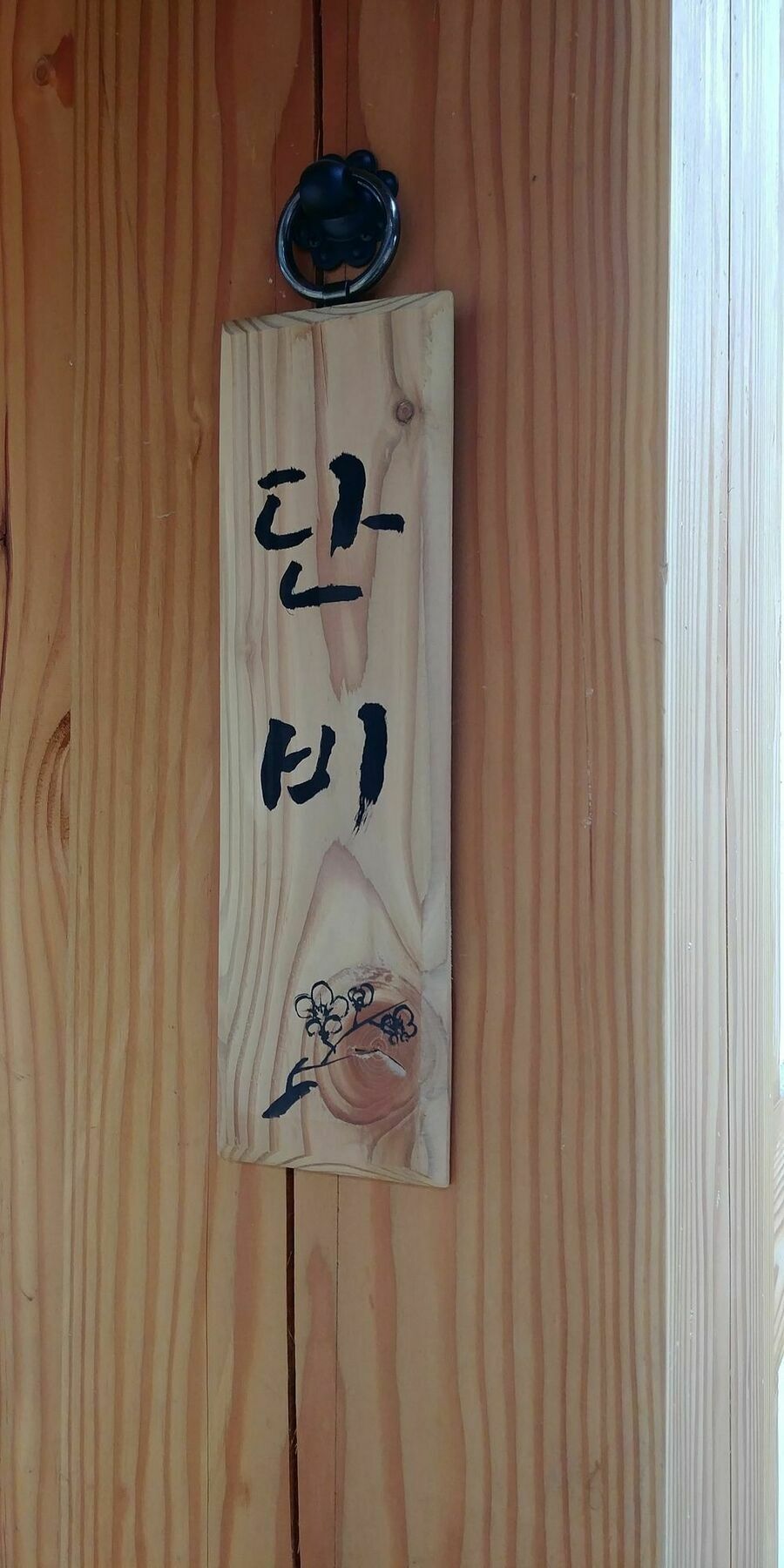 Soi Hanok Stay Кёнджу Экстерьер фото